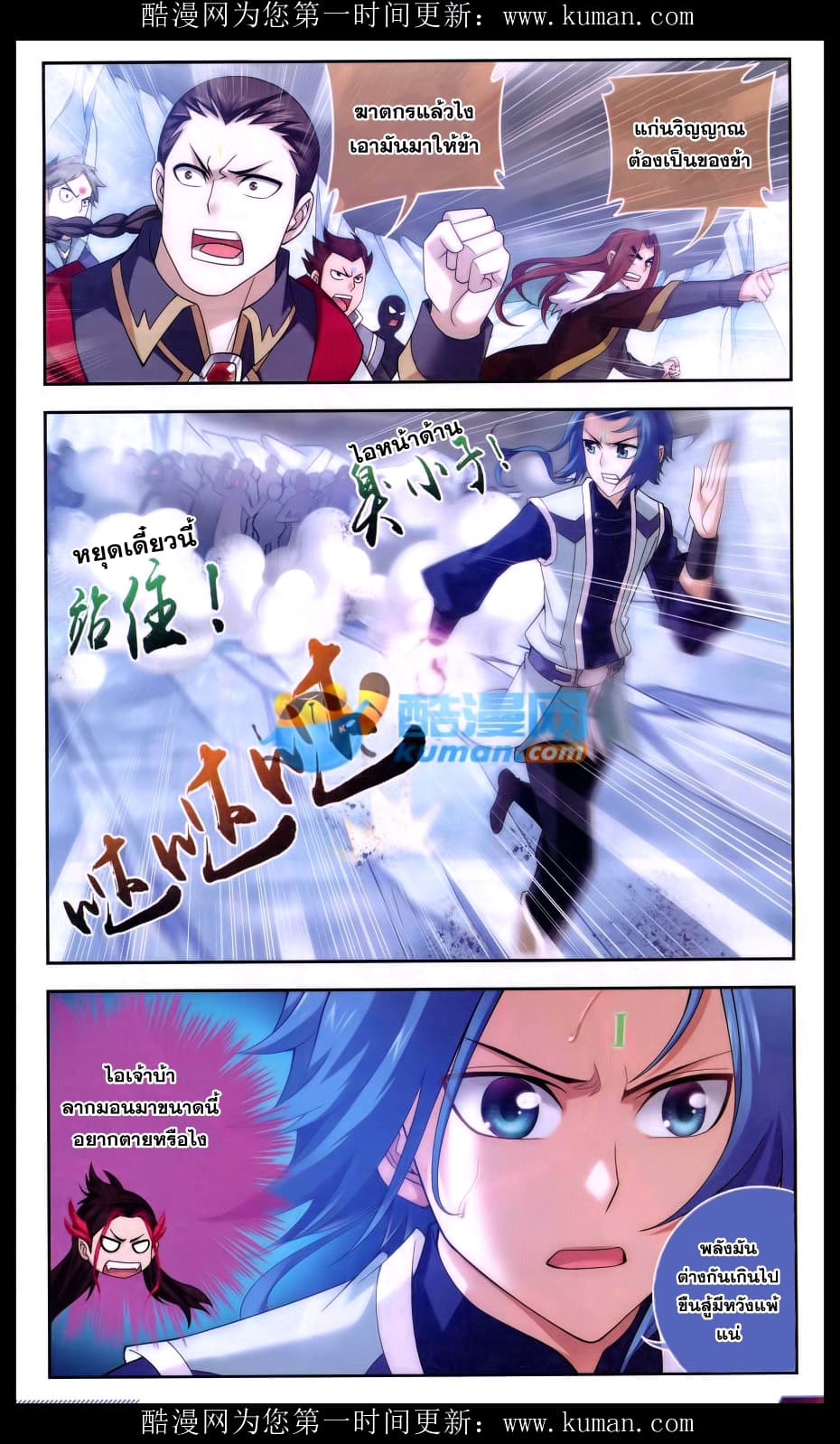 Da Zhu Zai page 17