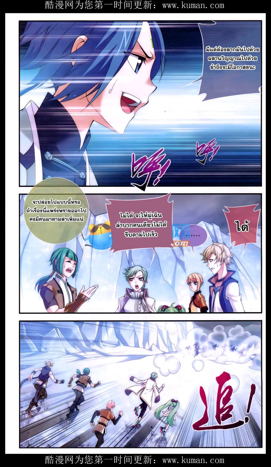 Da Zhu Zai page 18