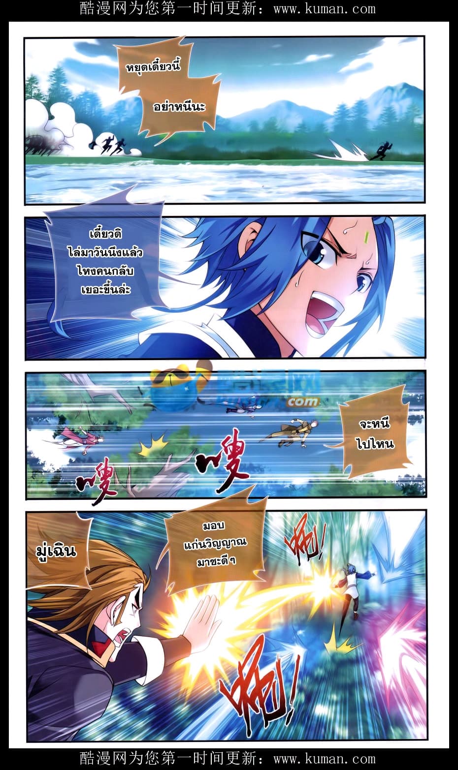 Da Zhu Zai page 19