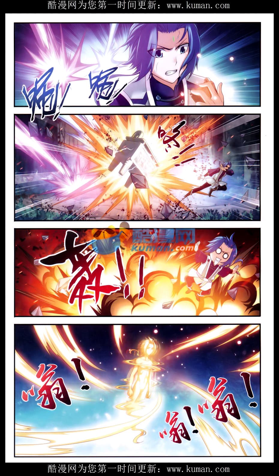 Da Zhu Zai page 20