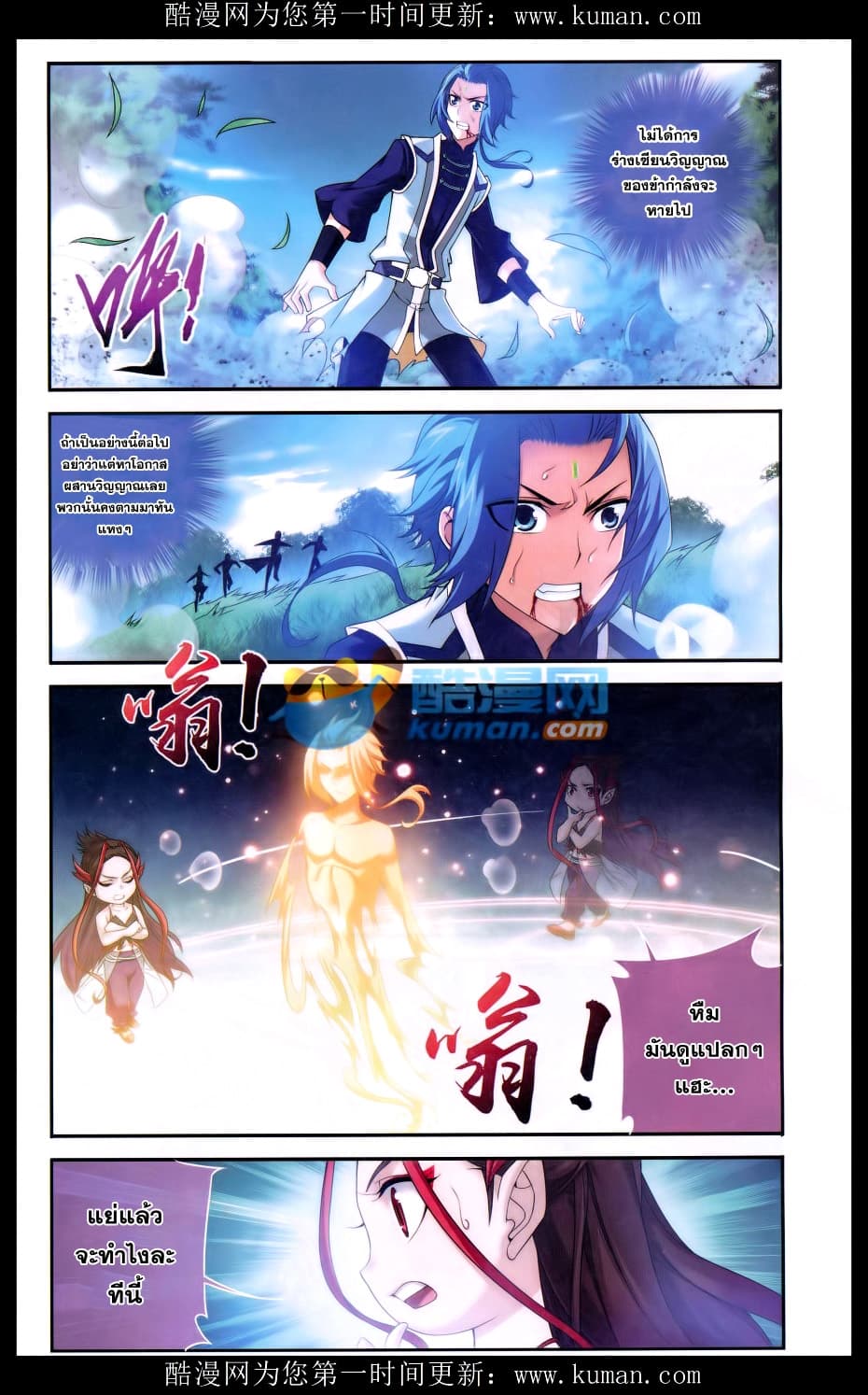 Da Zhu Zai page 21