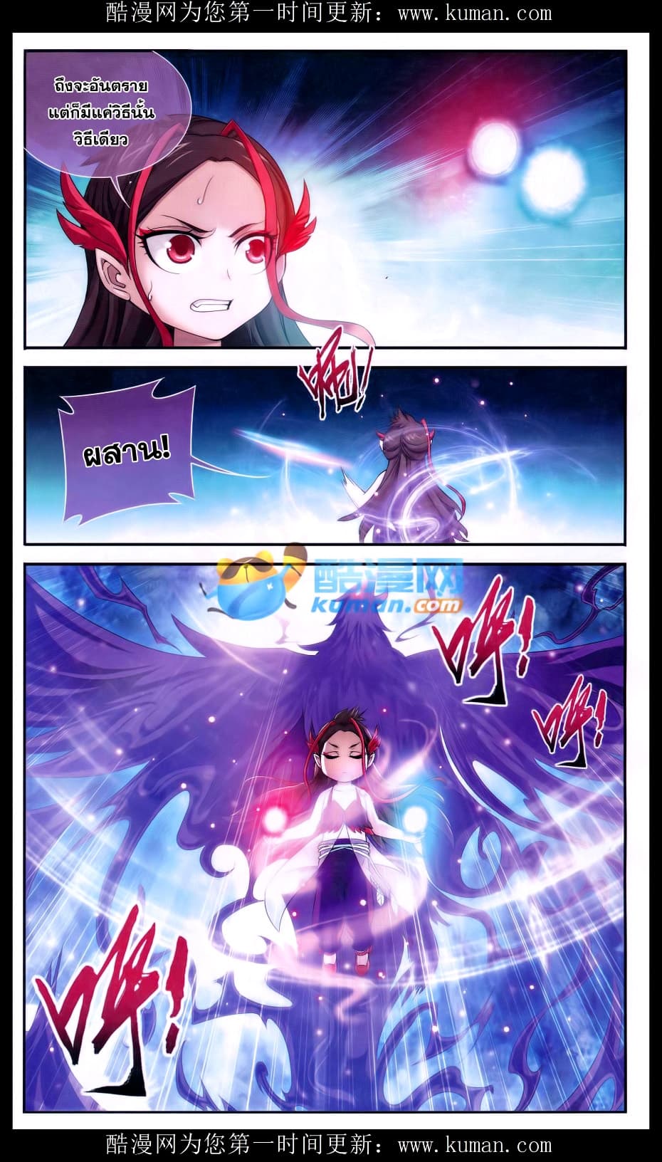 Da Zhu Zai page 22