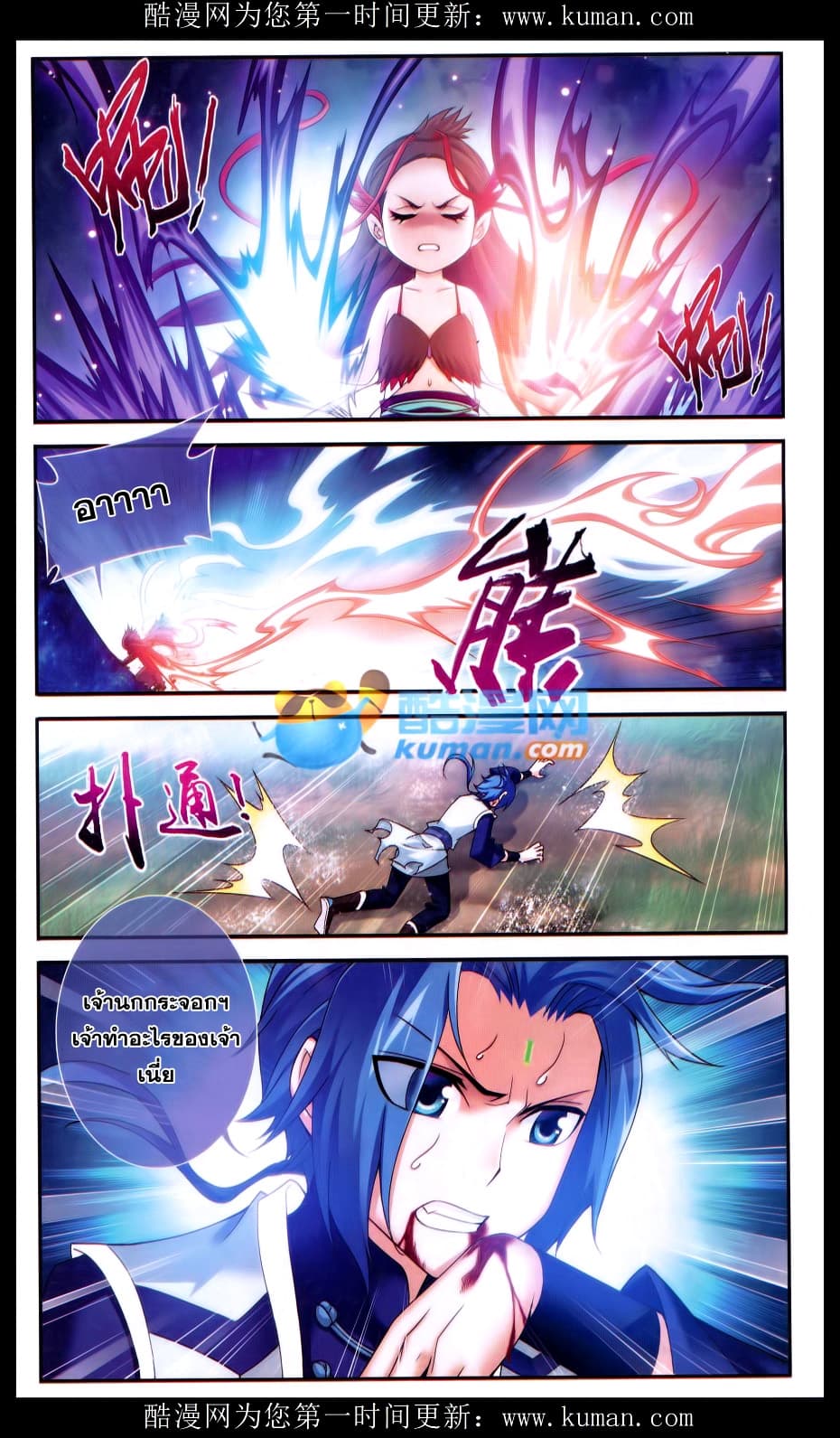 Da Zhu Zai page 23