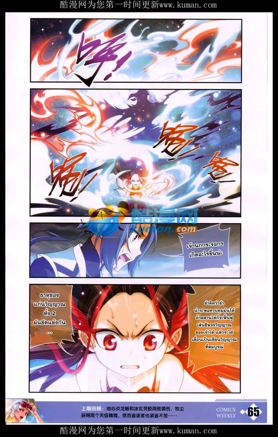 Da Zhu Zai page 2