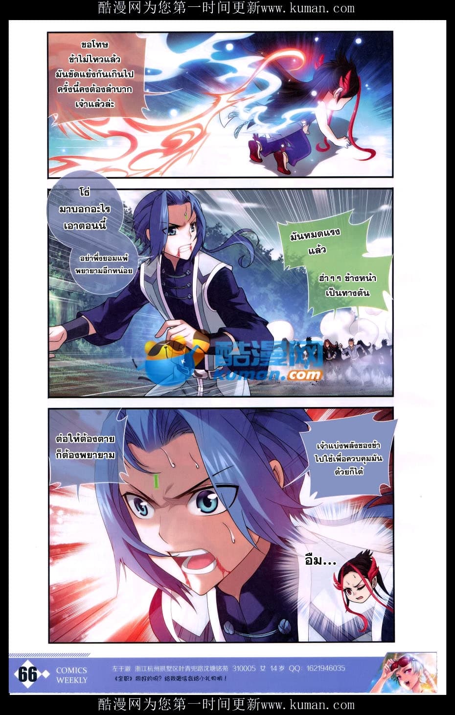 Da Zhu Zai page 3