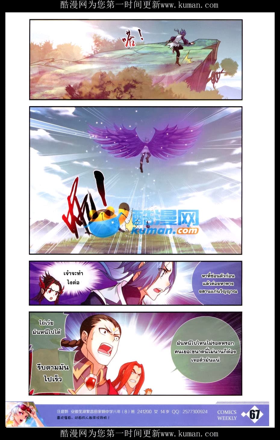 Da Zhu Zai page 4