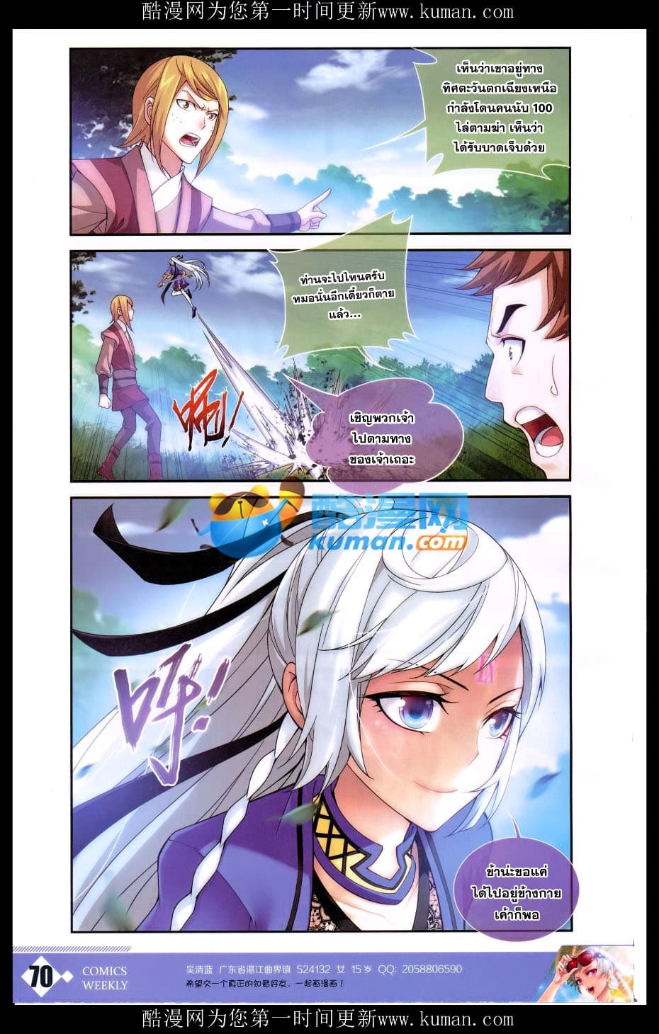 Da Zhu Zai page 7