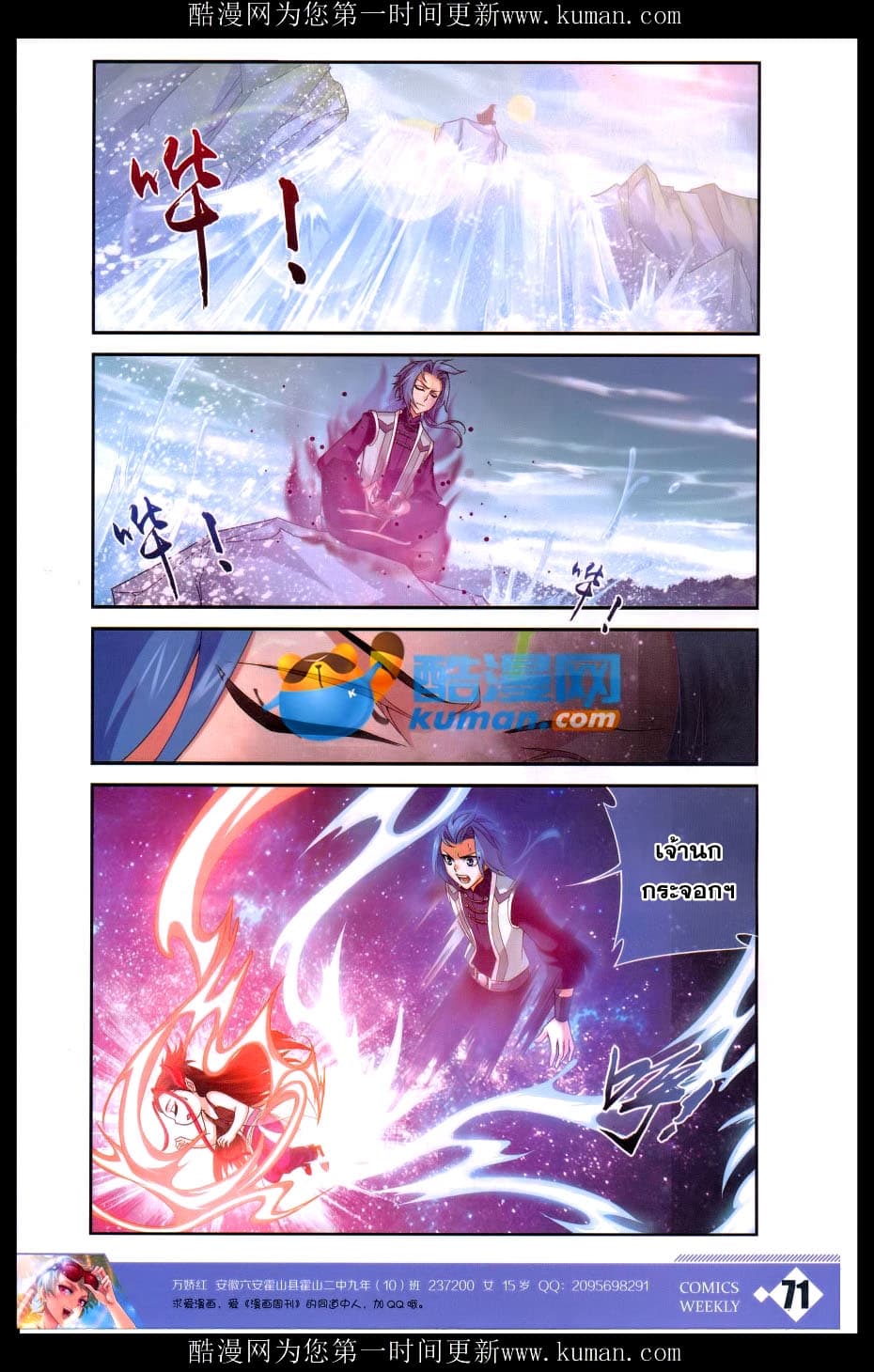 Da Zhu Zai page 8