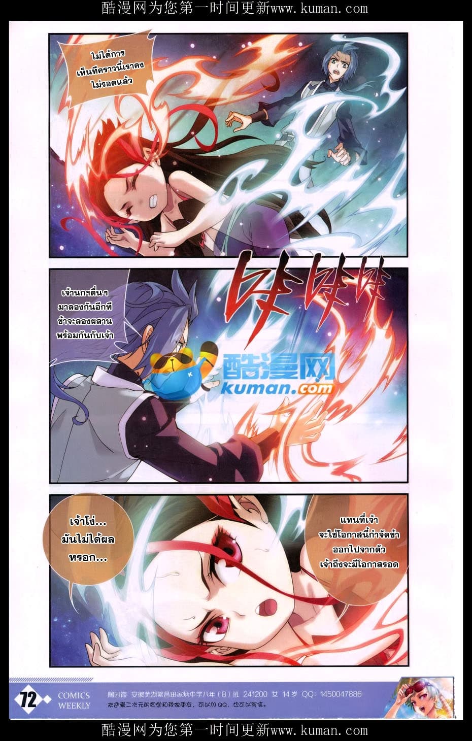 Da Zhu Zai page 9