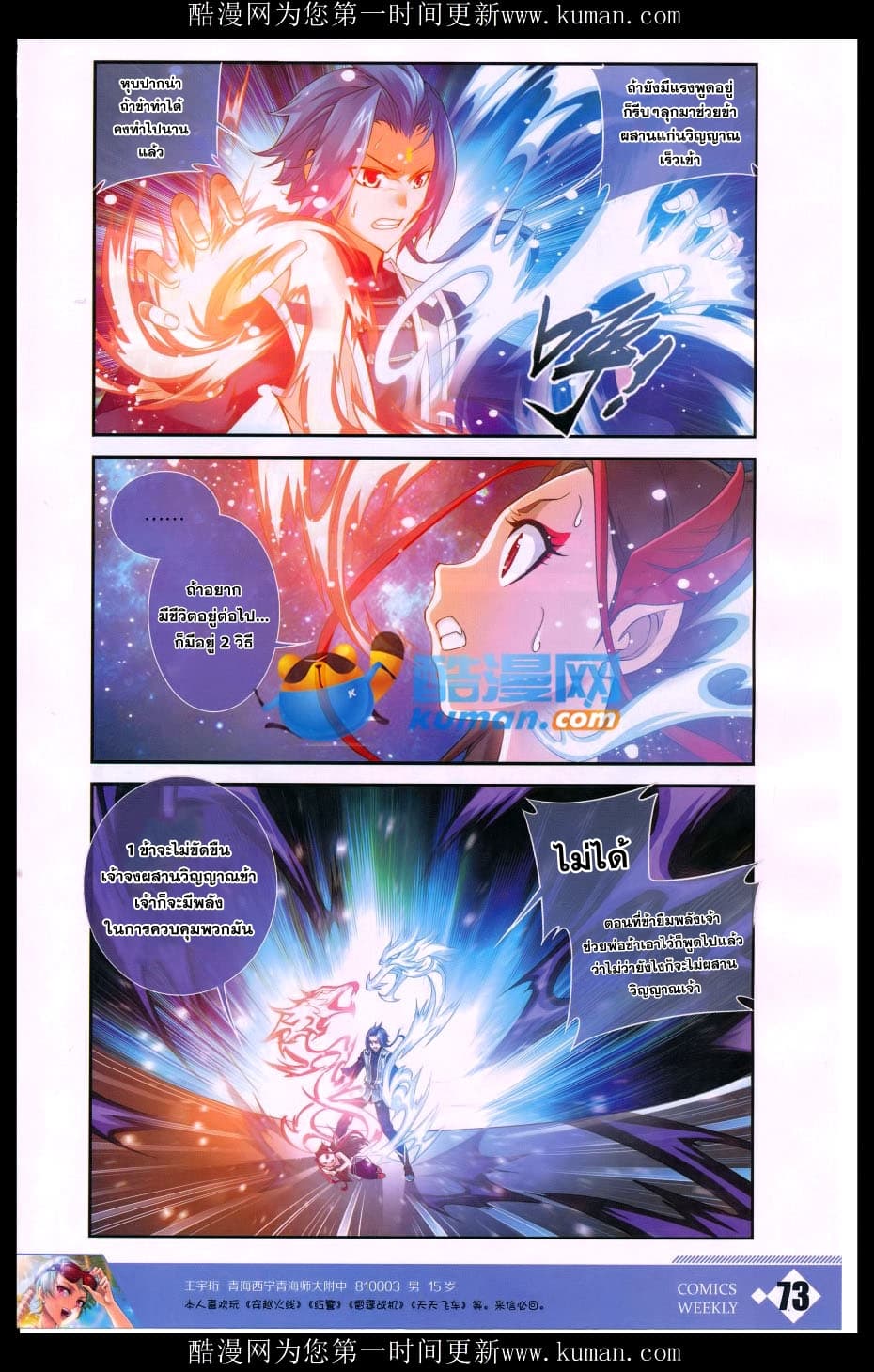 Da Zhu Zai page 10