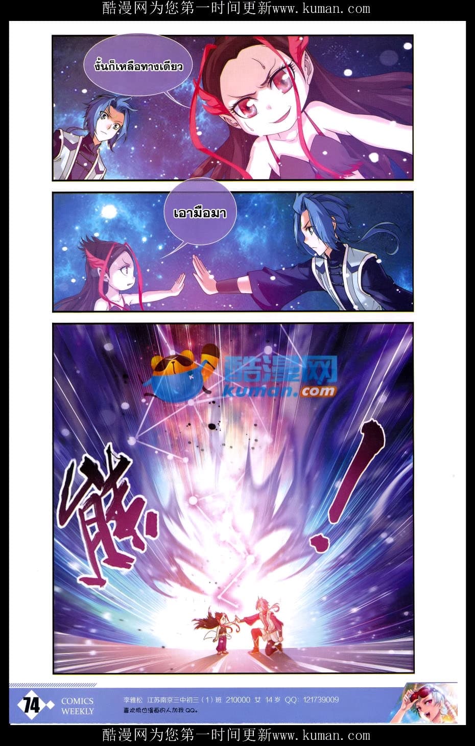 Da Zhu Zai page 11