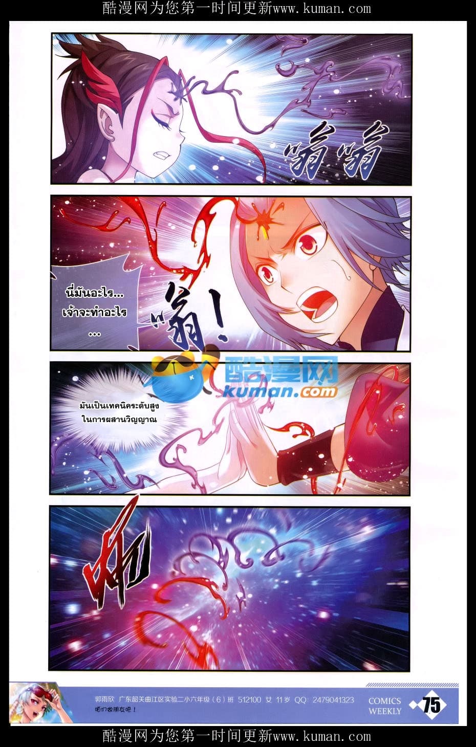 Da Zhu Zai page 12