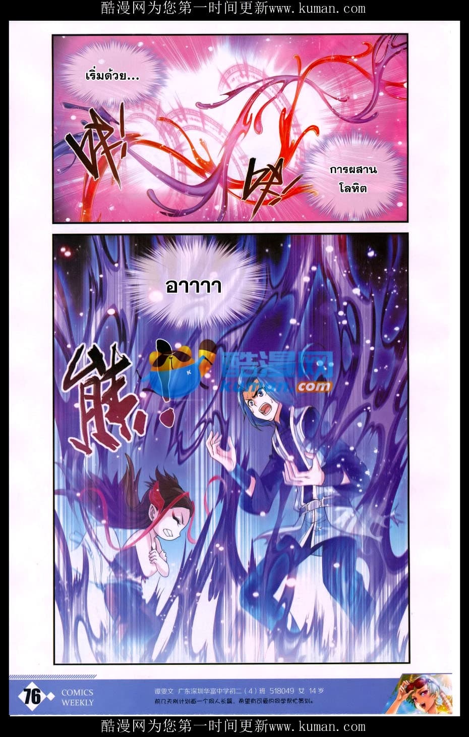 Da Zhu Zai page 13