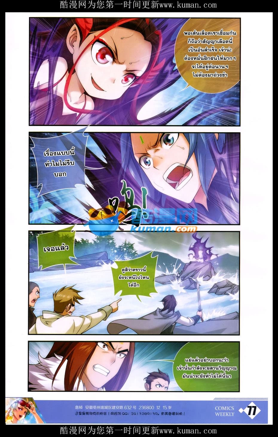 Da Zhu Zai page 14