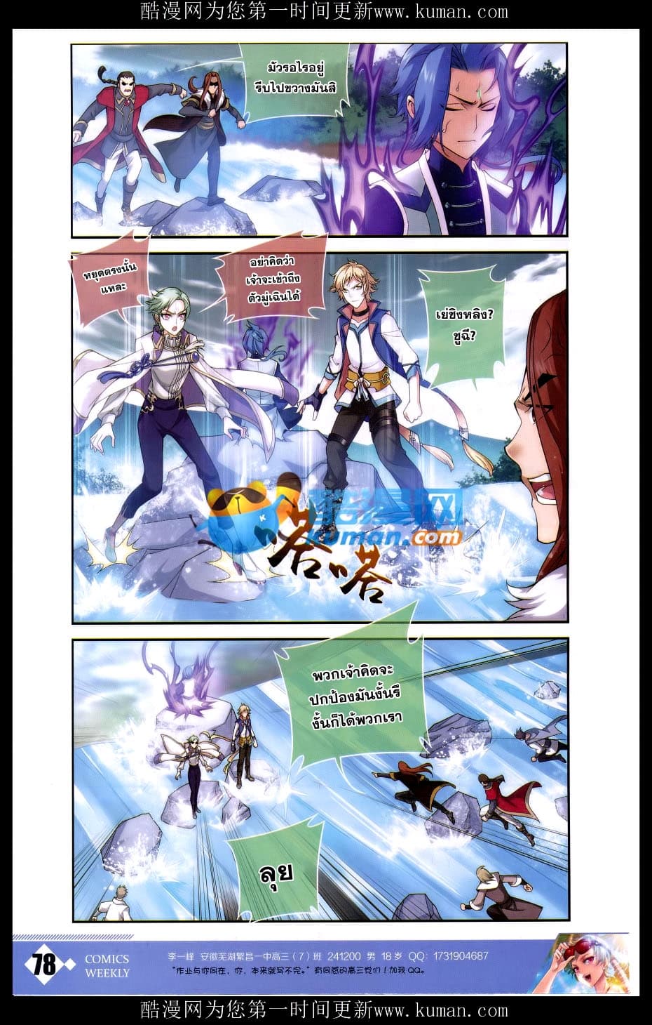 Da Zhu Zai page 15
