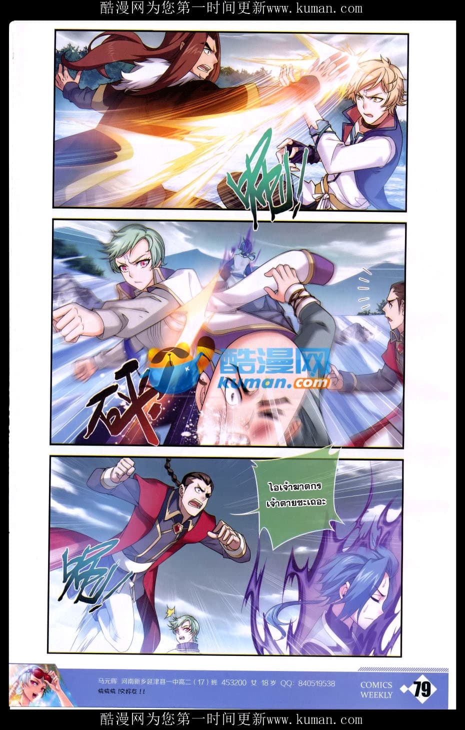Da Zhu Zai page 16