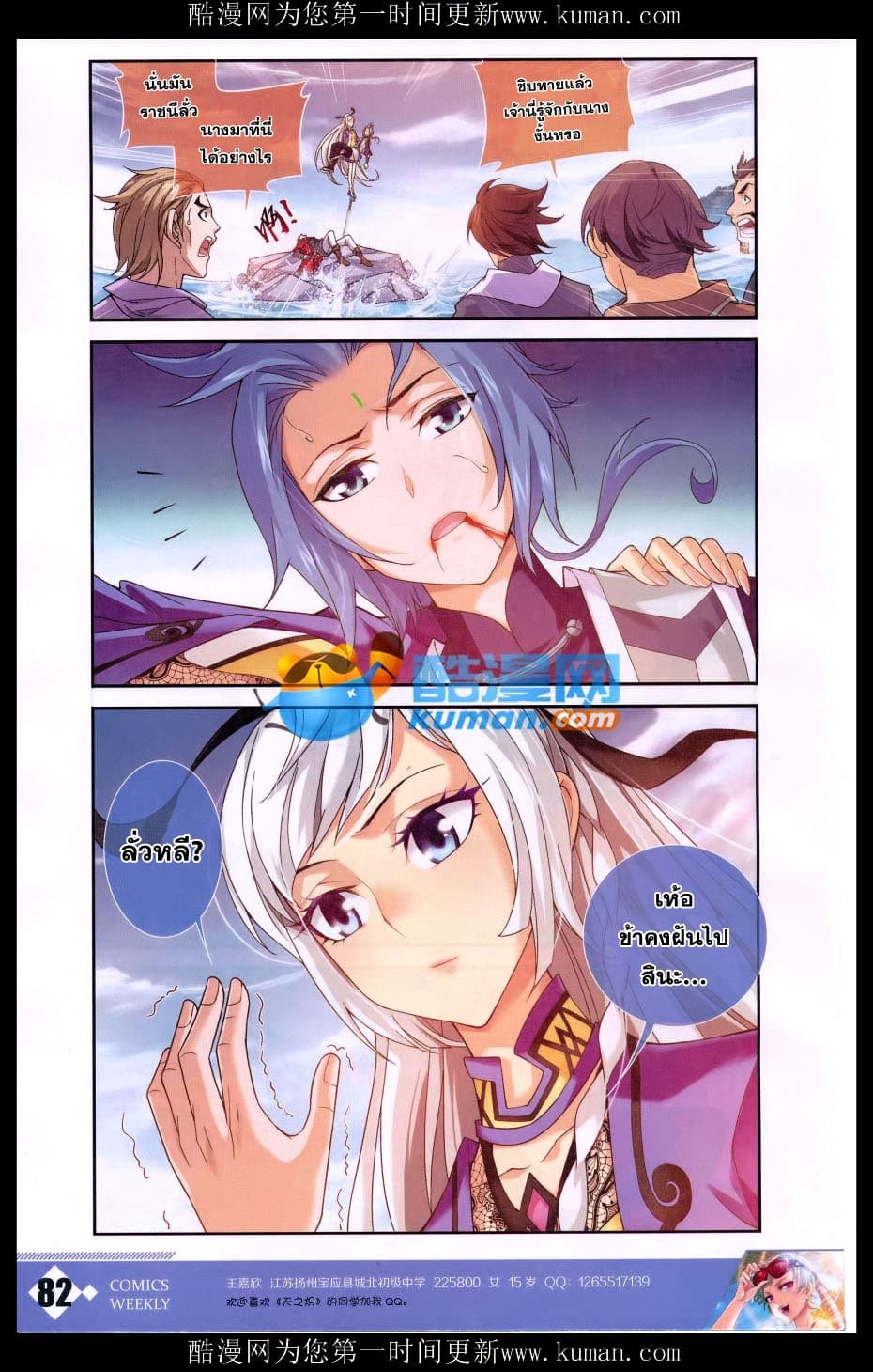 Da Zhu Zai page 19
