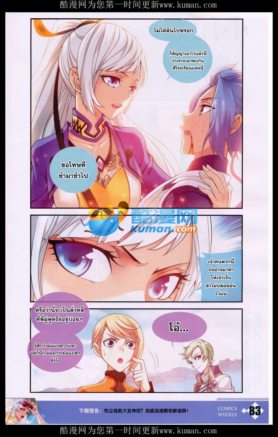 Da Zhu Zai page 20