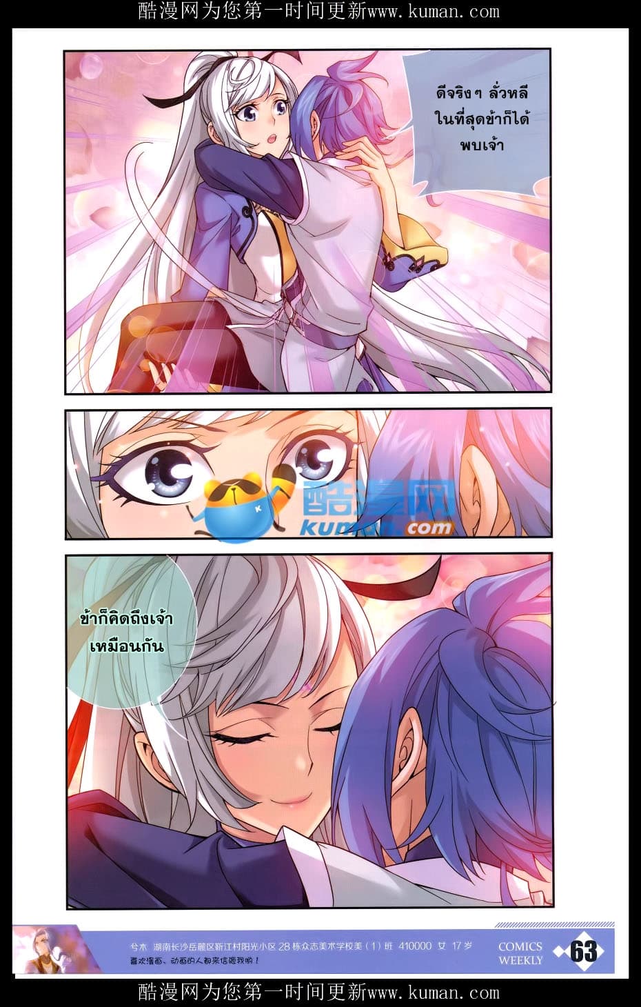Da Zhu Zai page 3