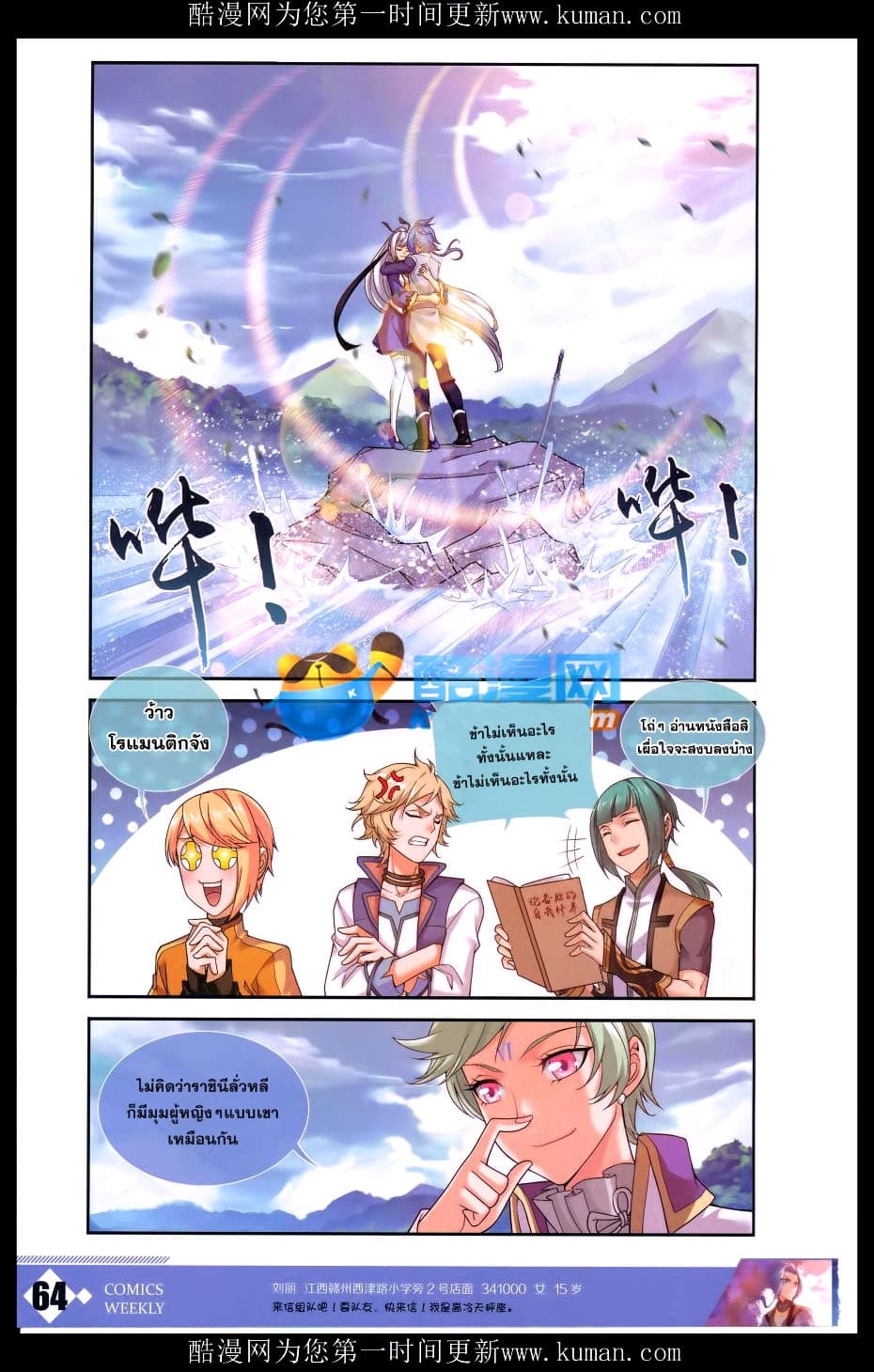 Da Zhu Zai page 4