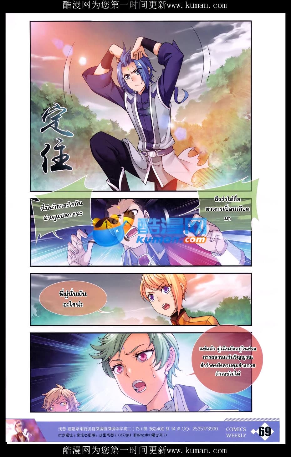 Da Zhu Zai page 9