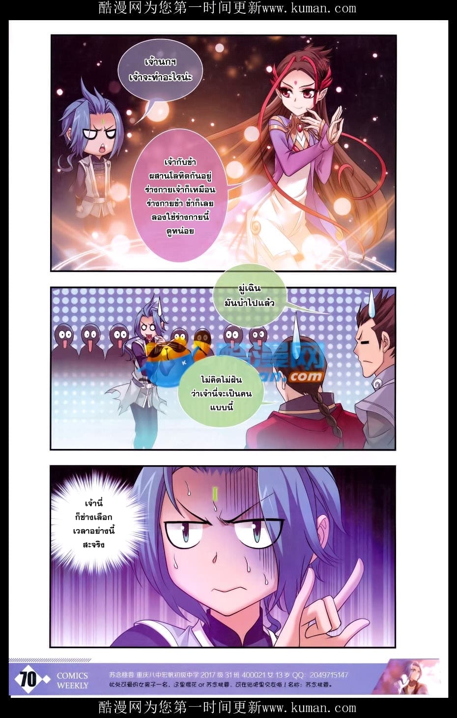 Da Zhu Zai page 10