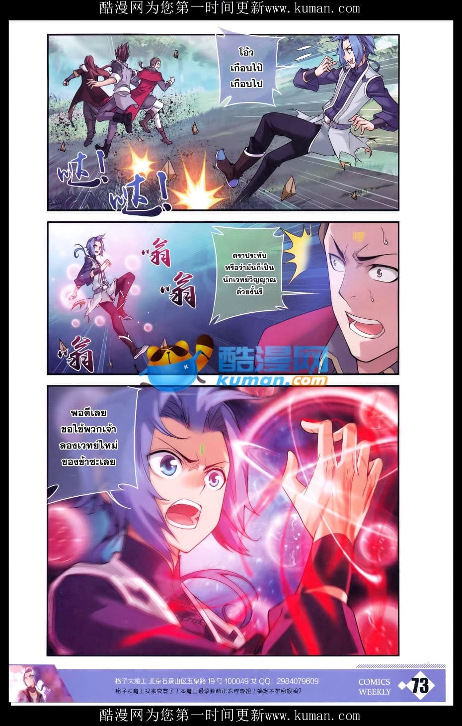 Da Zhu Zai page 13
