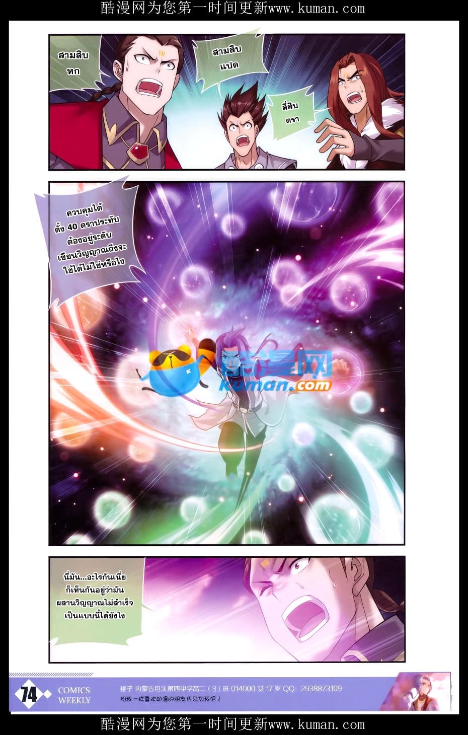 Da Zhu Zai page 14