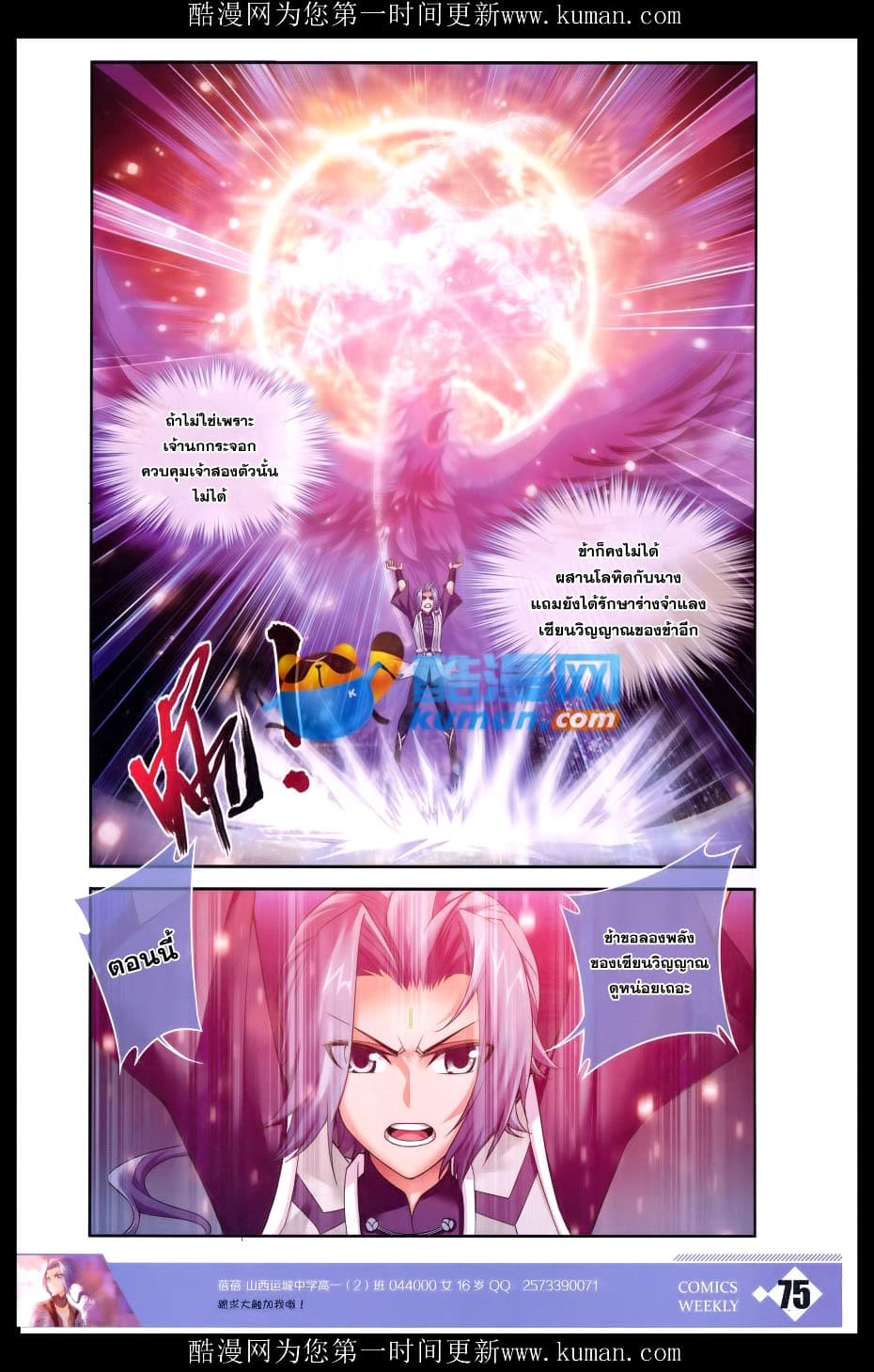 Da Zhu Zai page 15