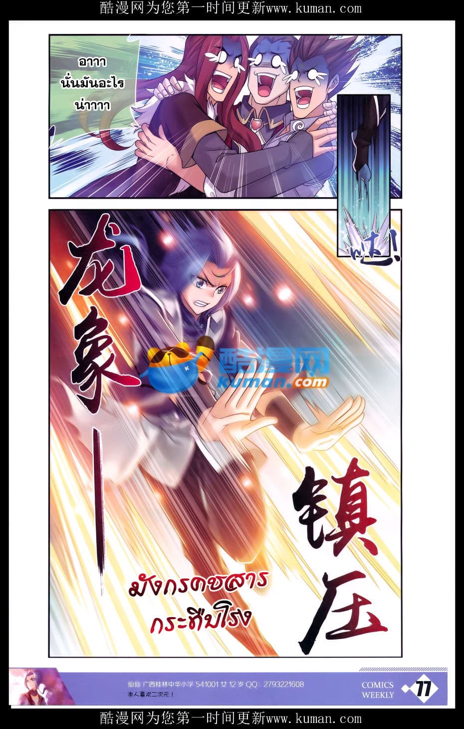Da Zhu Zai page 17