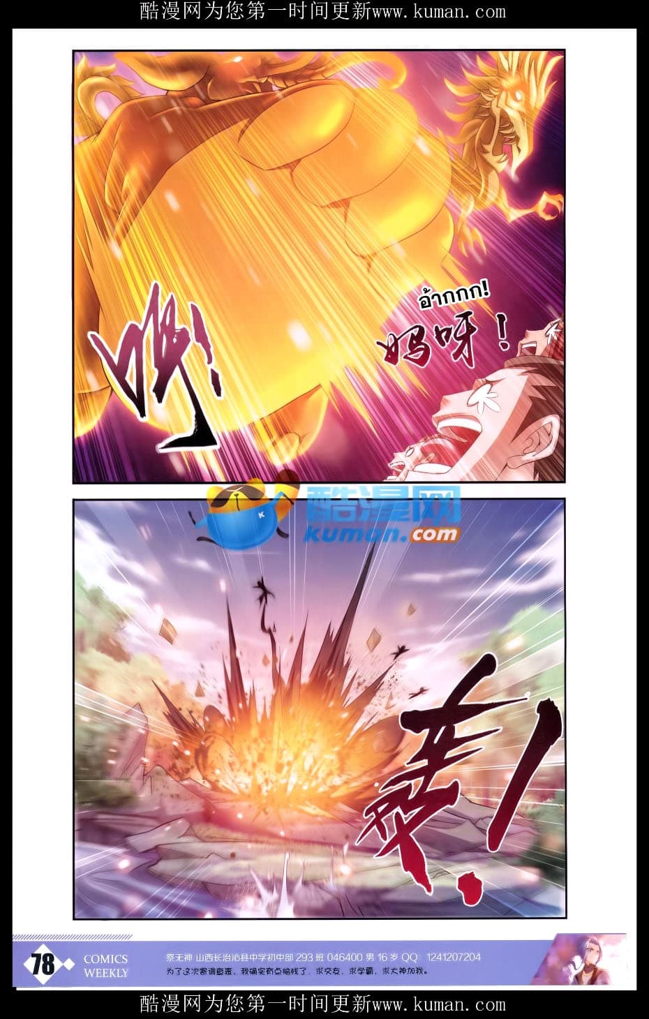 Da Zhu Zai page 18