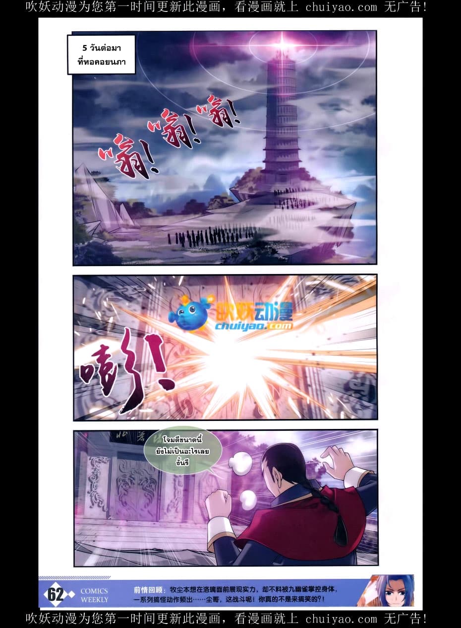 Da Zhu Zai page 2