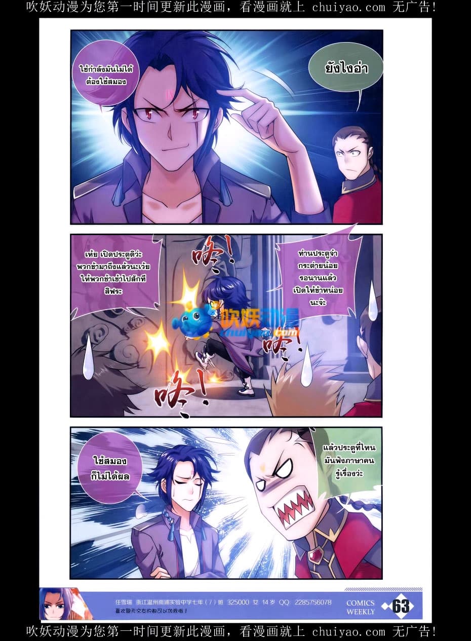 Da Zhu Zai page 3