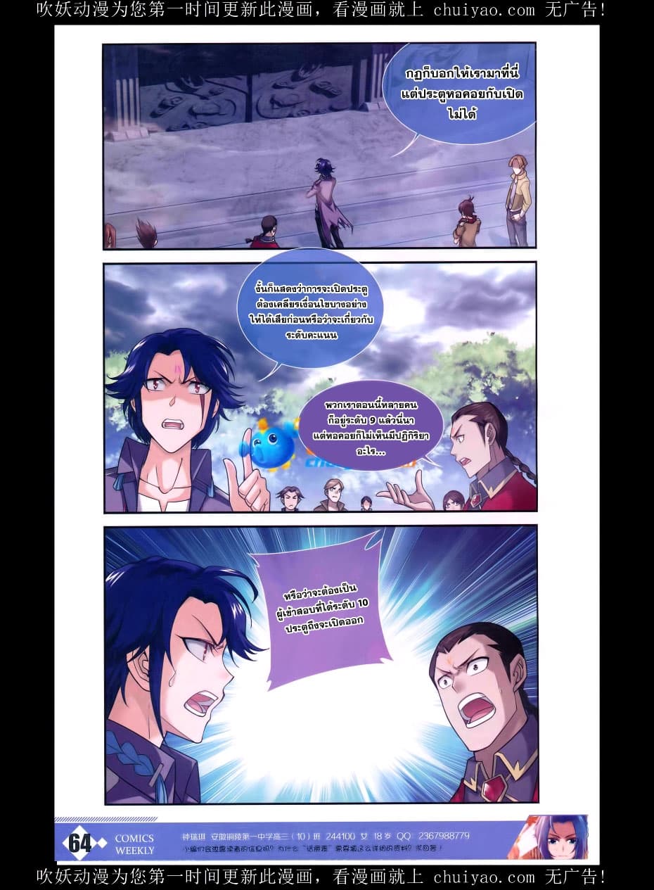 Da Zhu Zai page 4