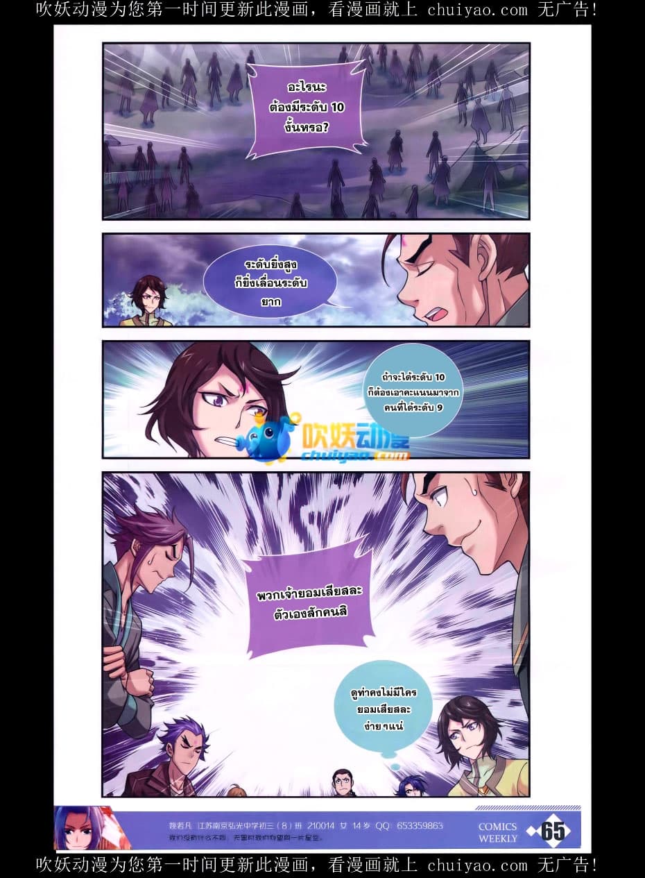 Da Zhu Zai page 5