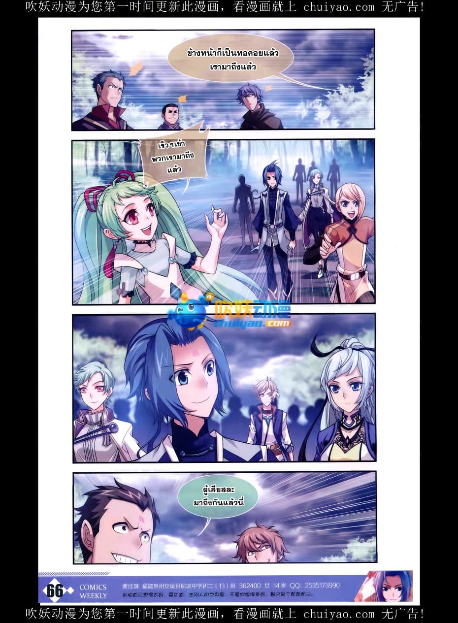 Da Zhu Zai page 6