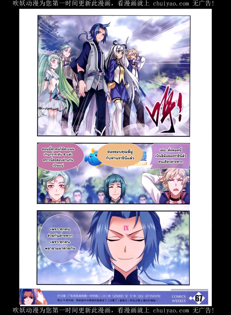 Da Zhu Zai page 7