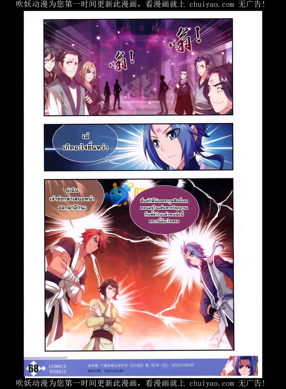 Da Zhu Zai page 8