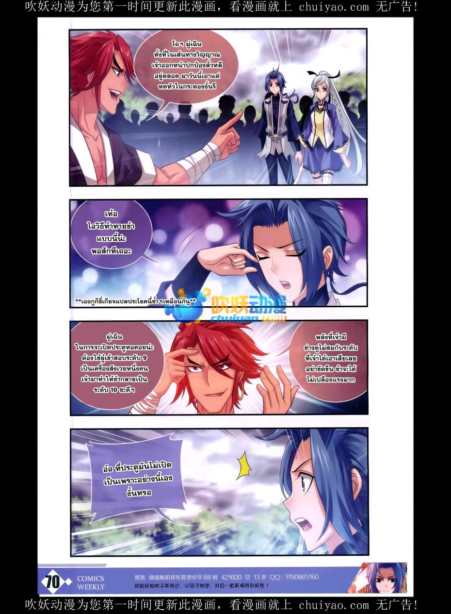 Da Zhu Zai page 10