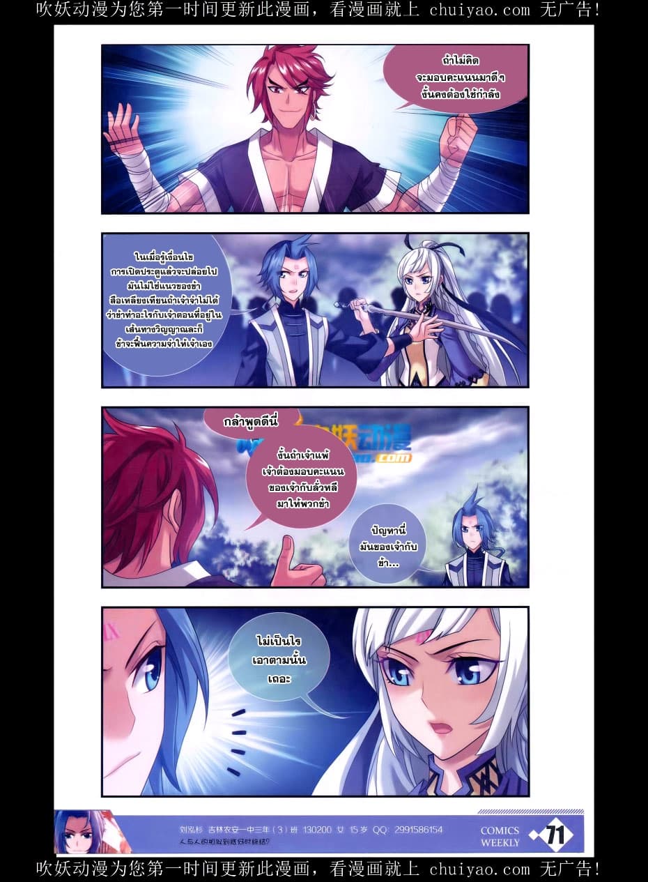 Da Zhu Zai page 11