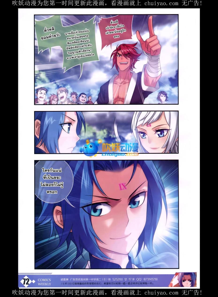 Da Zhu Zai page 12