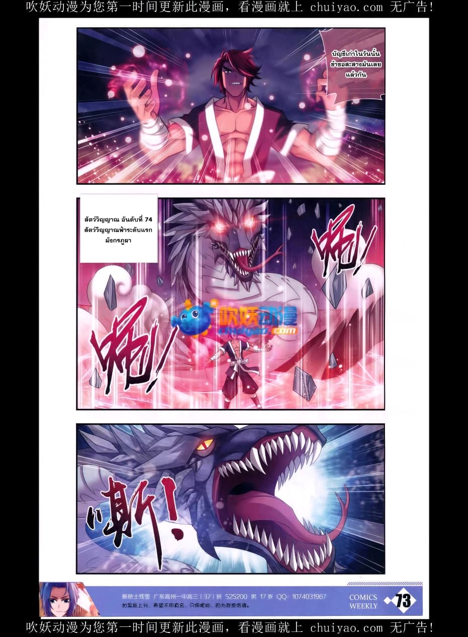 Da Zhu Zai page 13