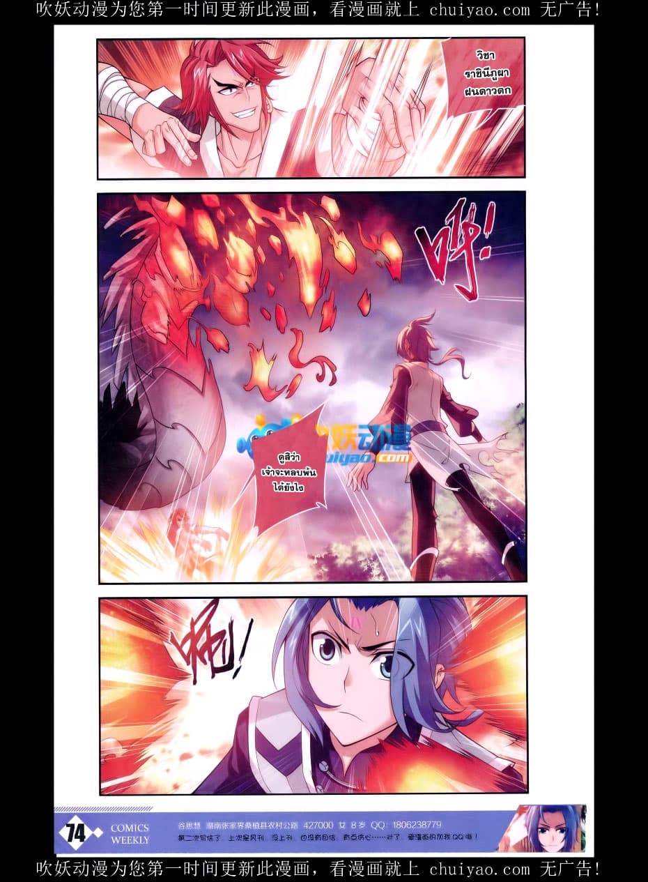 Da Zhu Zai page 14