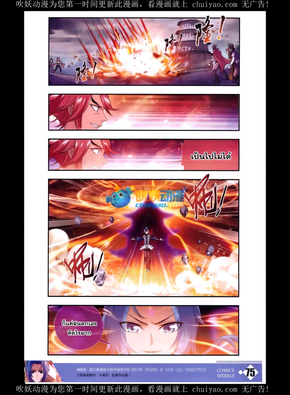 Da Zhu Zai page 15