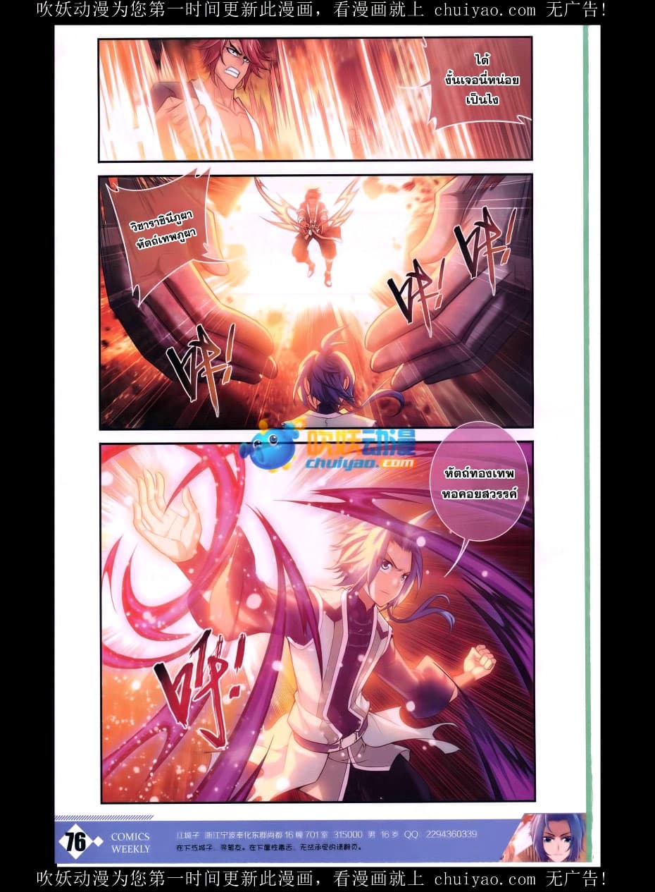 Da Zhu Zai page 16