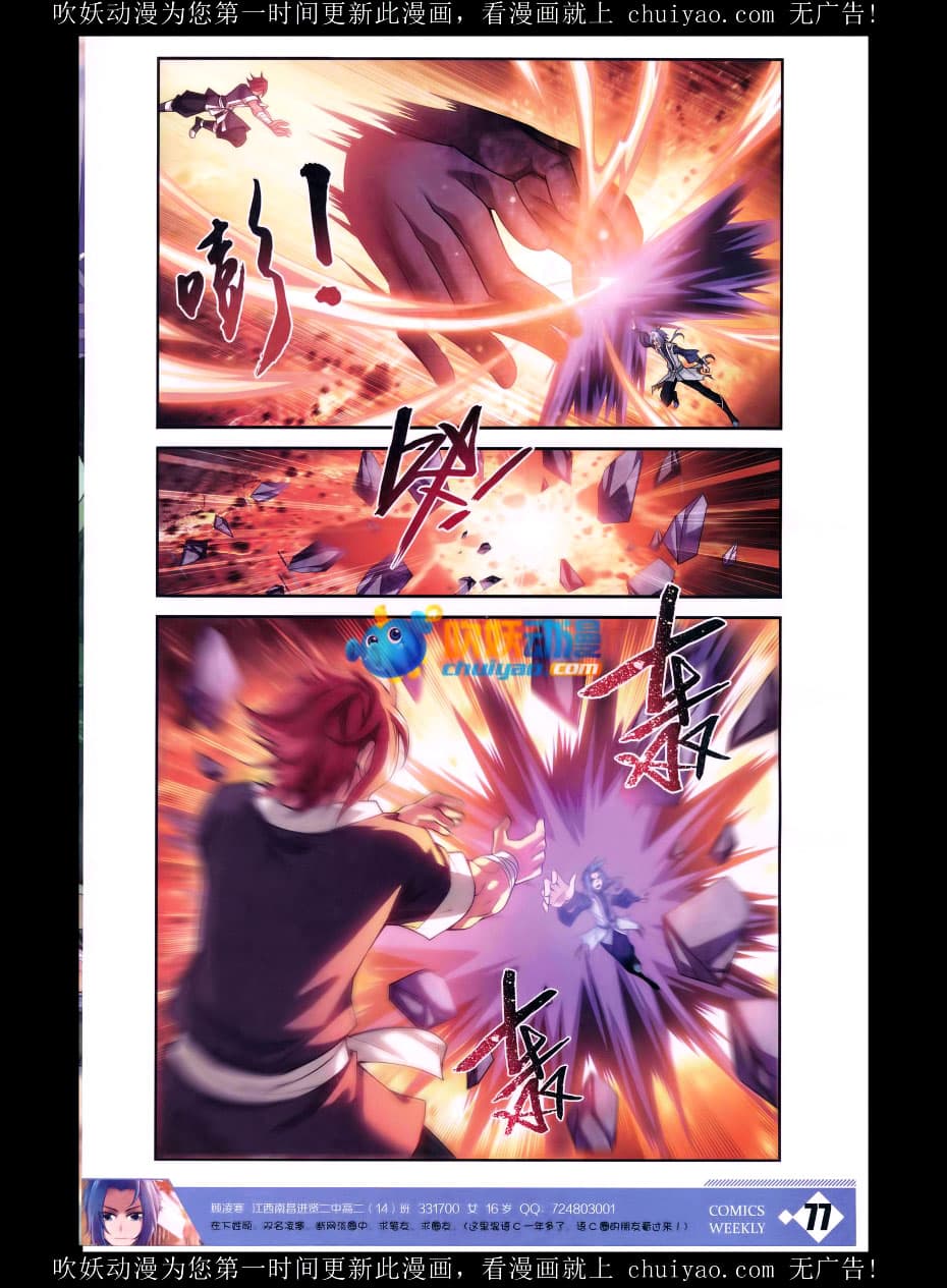 Da Zhu Zai page 17