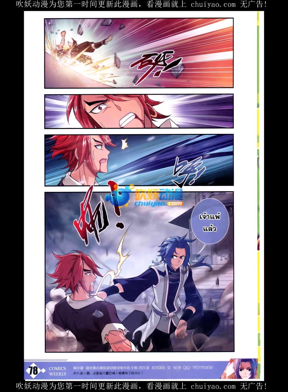 Da Zhu Zai page 18