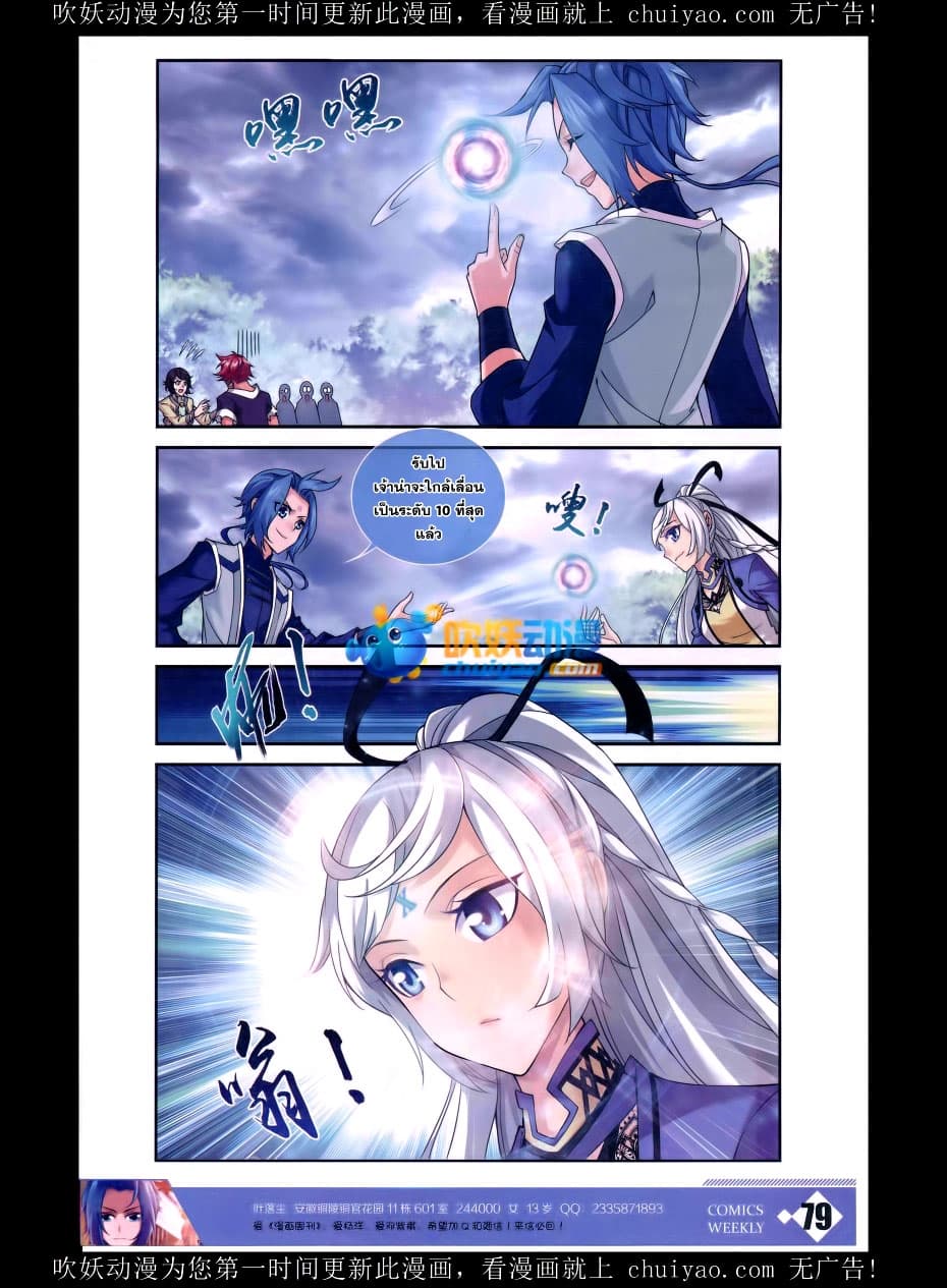 Da Zhu Zai page 19