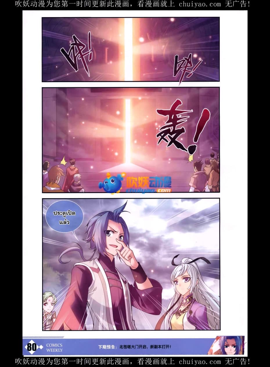 Da Zhu Zai page 20