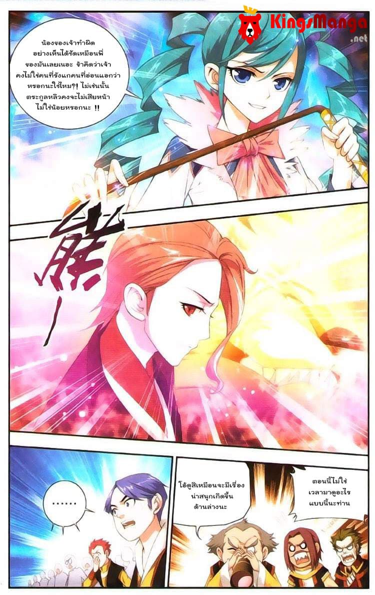 Da Zhu Zai page 2